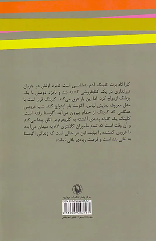 تا وقتی مرگ شما را از هم جدا کند